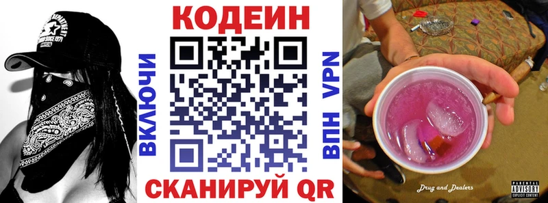ссылка на мегу сайт  Солнечногорск  Кодеиновый сироп Lean Purple Drank 