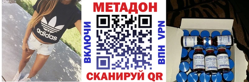 нарко площадка как зайти Солнечногорск МЕТАДОН methadone где продают наркотики KRAKEN онион